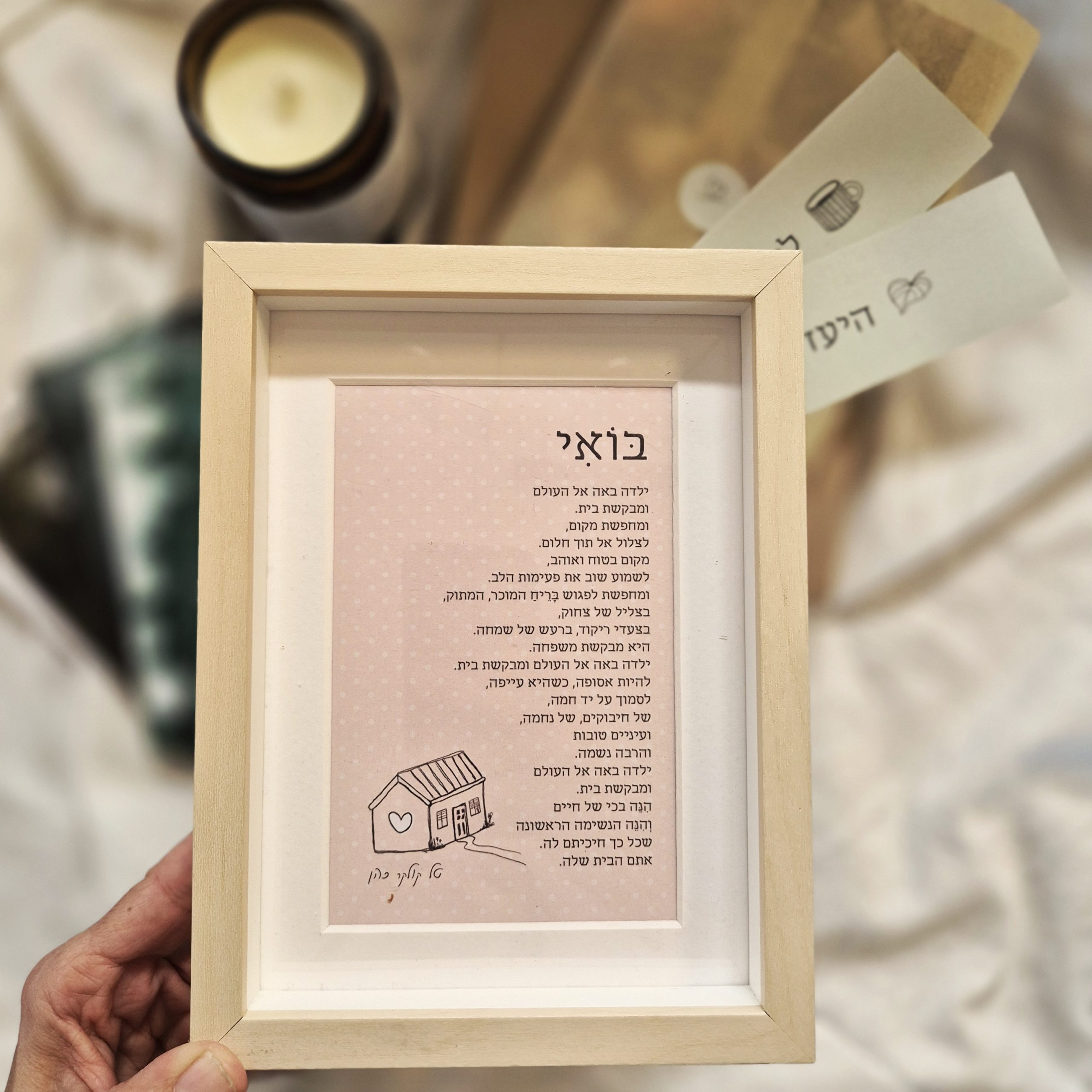 מארז לידה בנות - טל קולקר כהן