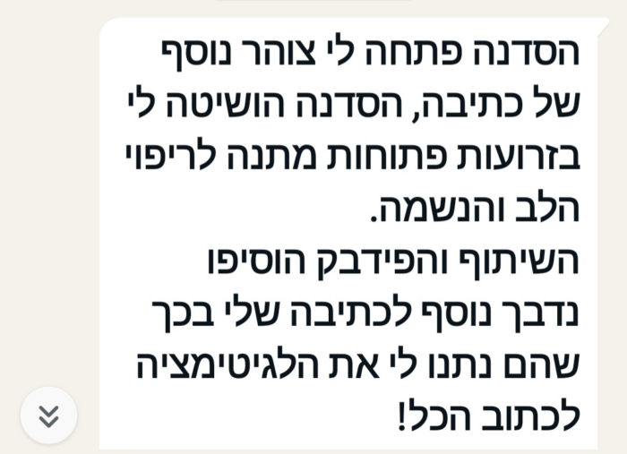 עדות 2