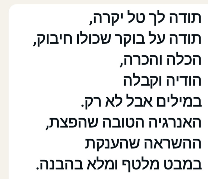עדות 3